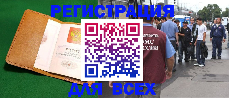 прописка законно в Ессентуках