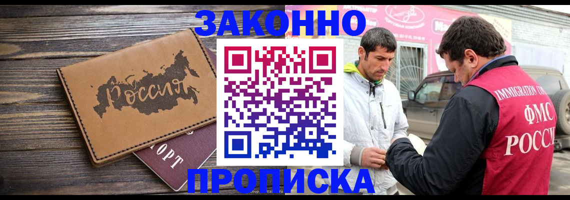 прописка иностранных граждан в Ессентуках