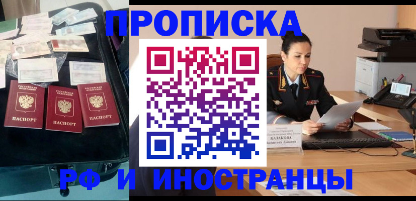 где прописаться в Ессентуках