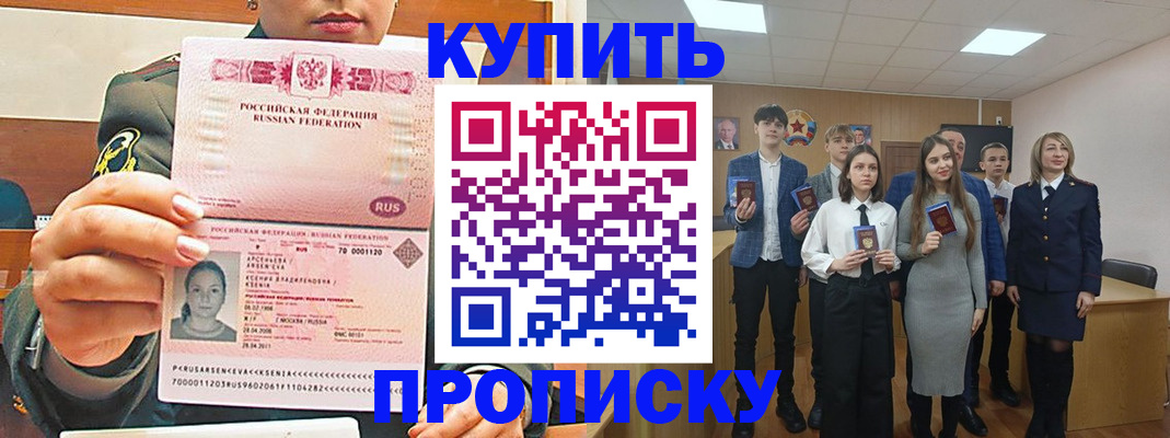 временная регистрация в Ессентуках